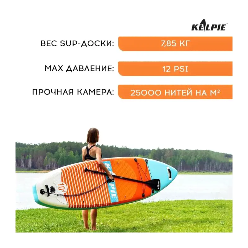 SUP доска KELPIE 10,4" (9264454)-1