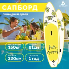WheeJet SUP-доска81 см