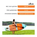 SUP доска KELPIE 10,4" (9264454)