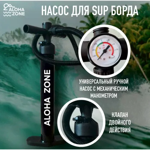 Насос для Sup борда / Насос для сапборда черный-0