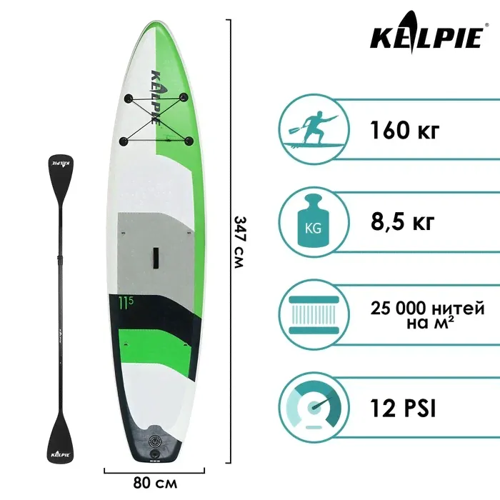 SUP-доска TOURING KELPIE 11,5 в Москве-1