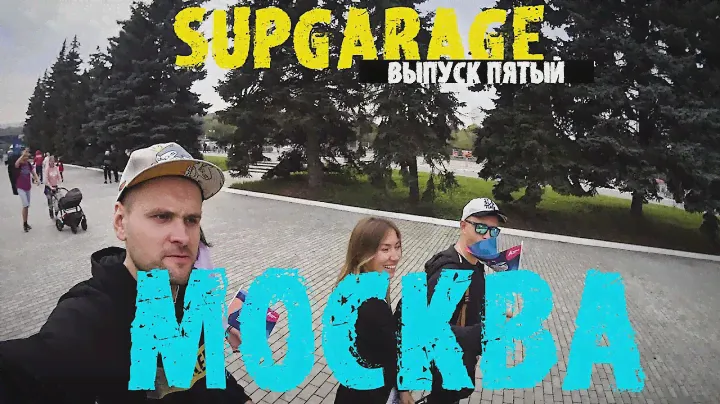 ПО МОСКВЕ НА SUP ЖИВОПИСНЫЙ МОСТ ФЕСТИВАЛЬ ОТКРЫТАЯ ВОДА