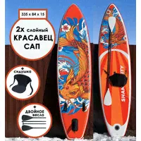 Sup board Сапборд надувной доска для плавания 2x слойный