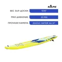 SUP доска TOURING KELPIE 12,6" (9264459)