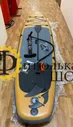 SUP Board tourus 11 футов