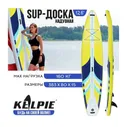 SUP доска TOURING KELPIE 12,6" (9264459)
