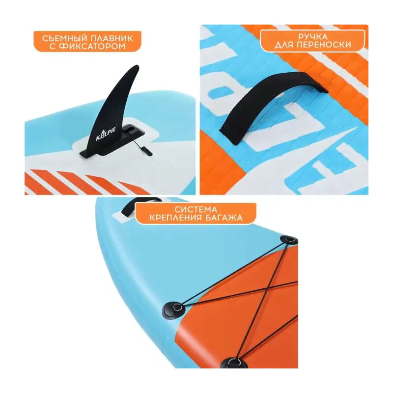 SUP доска KELPIE 10,4" (9264454)-3
