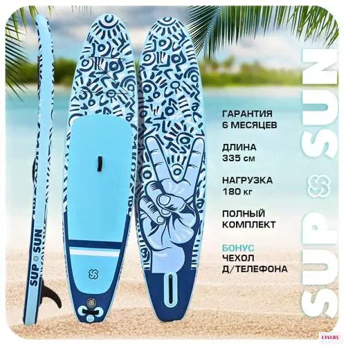 Надувная SUP-доска 335*82*15/ SUPBOARD/ сапборд SUP~SUN-0